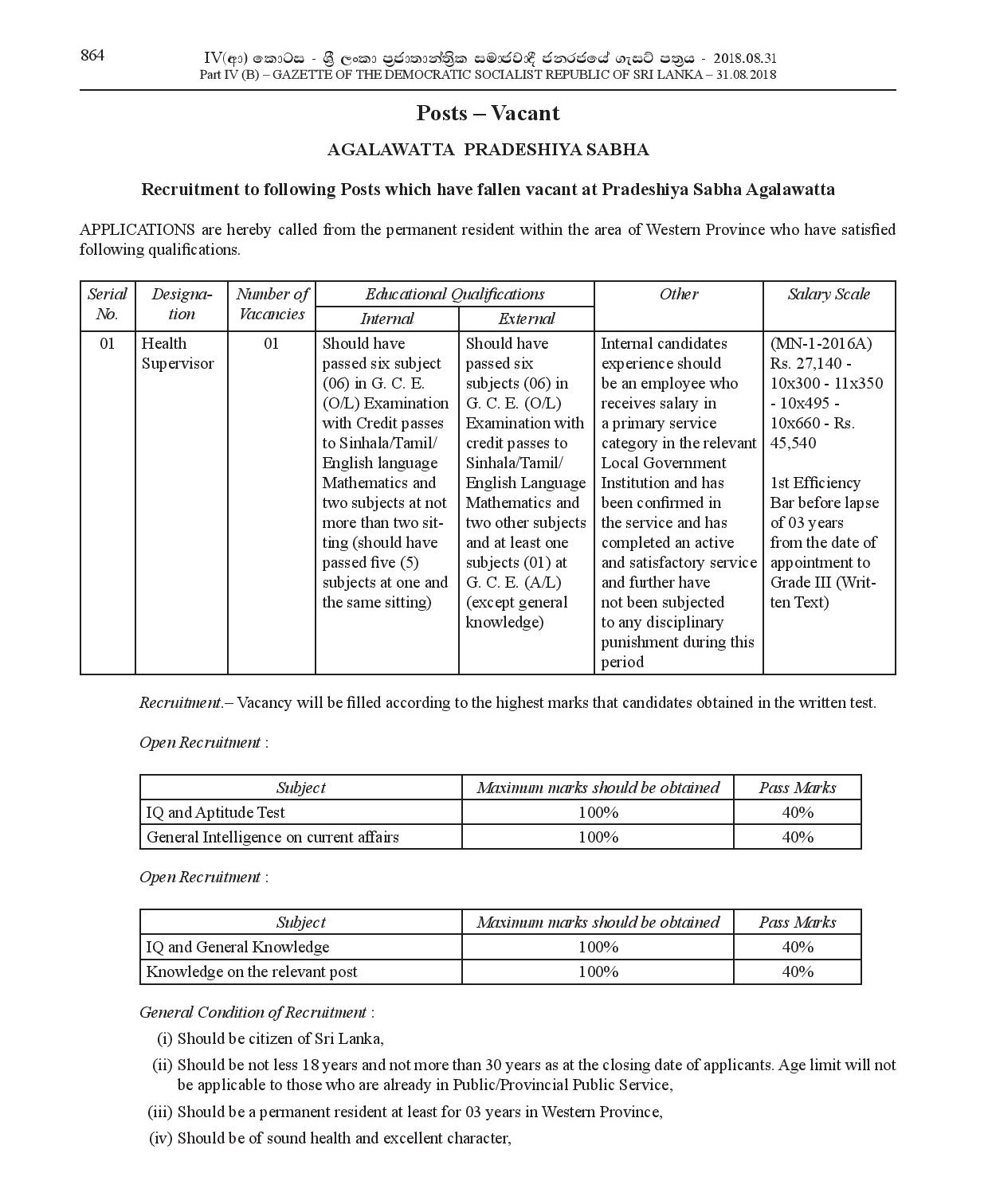 Health Supervisor - Agalawatta Pradeshiya Sabha